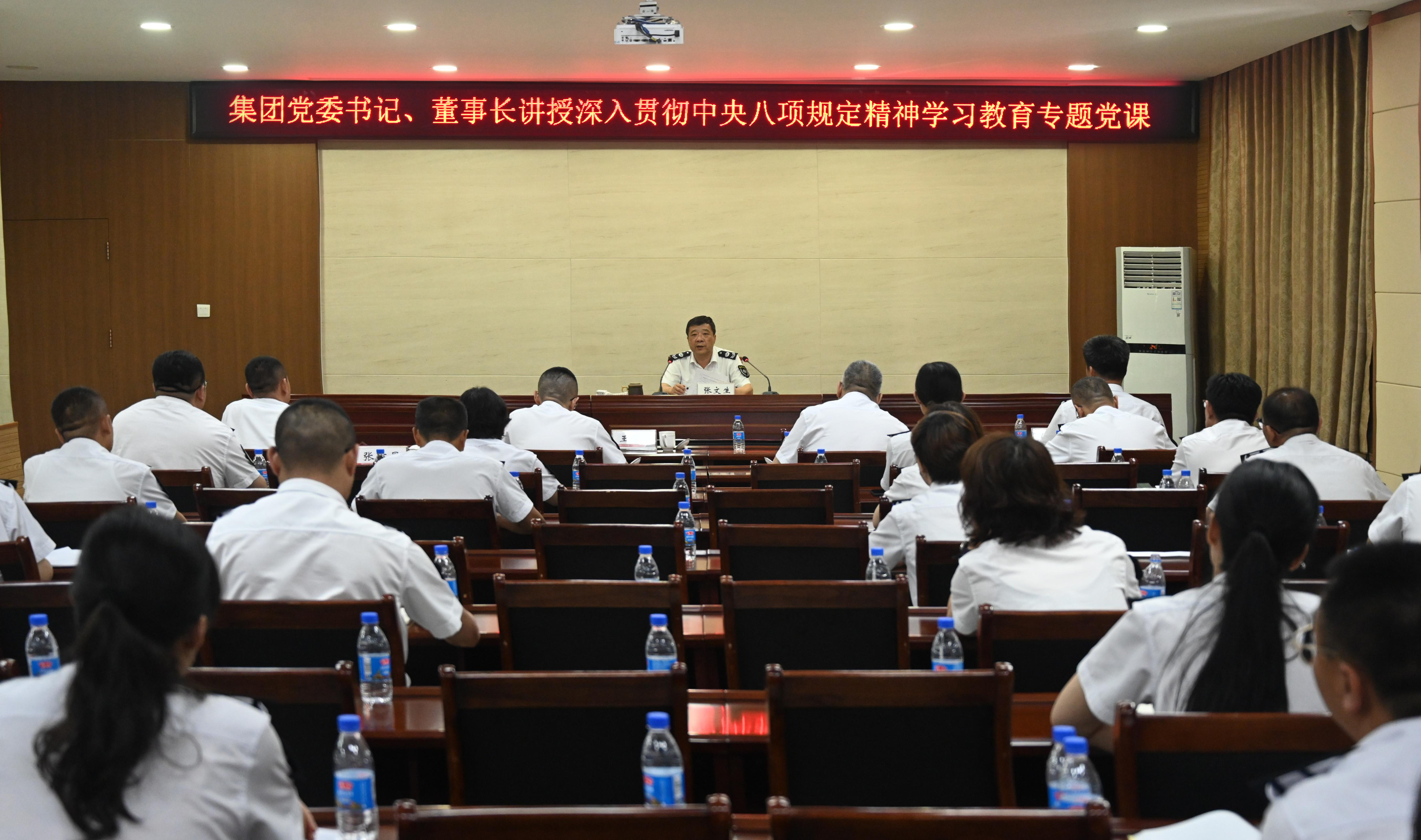 煙臺公交集團開展深入貫徹中央八項規(guī)定精神學(xué)習(xí)教育專題黨課