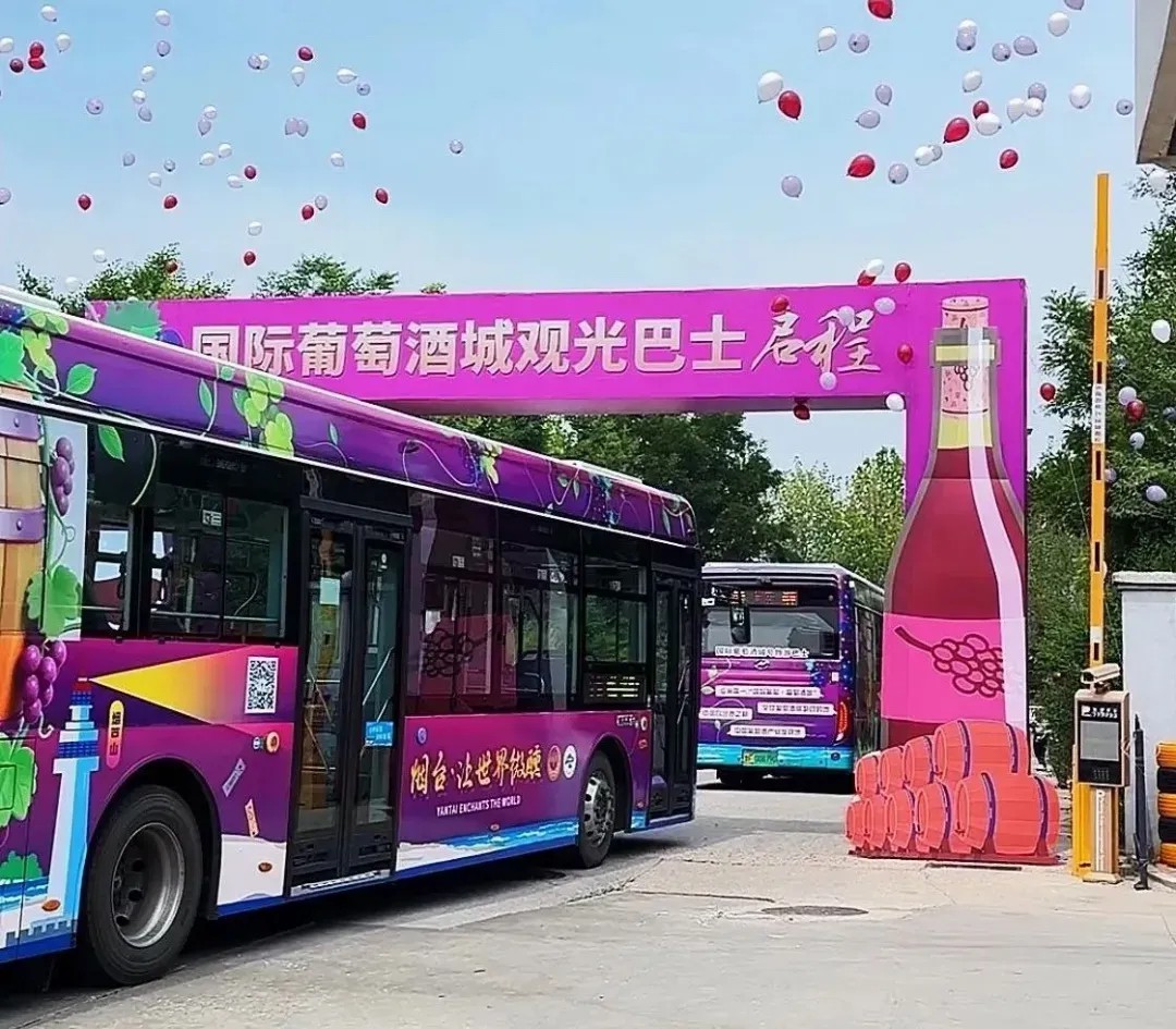 我市首條葡萄酒主題定制公交助力“國際葡萄酒城”產業融合